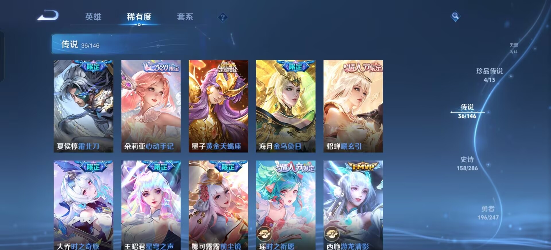 WZQM4511303王者荣耀账号详情图7