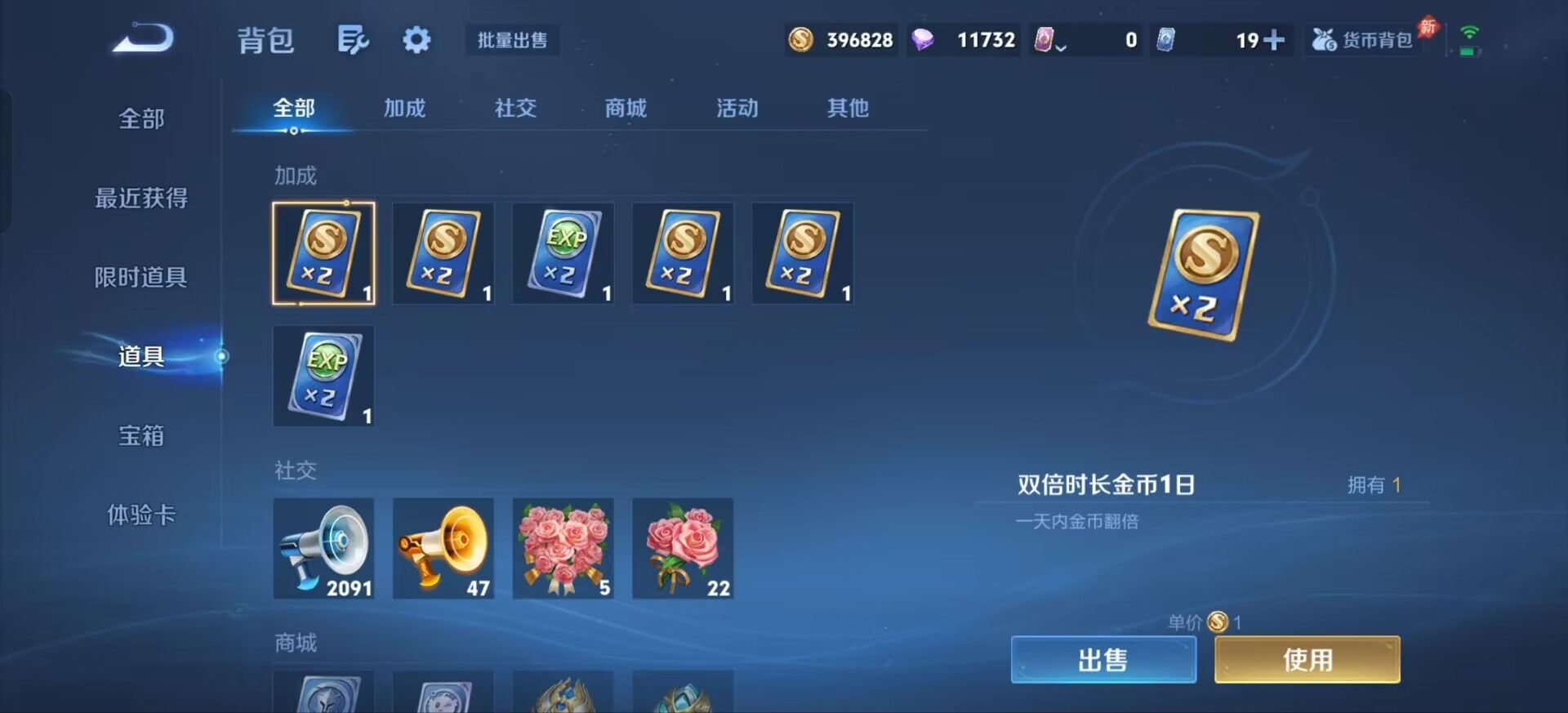 WZQM4511303王者荣耀账号详情图10
