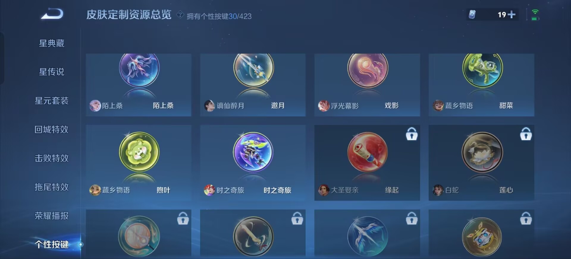 WZQM4511303王者荣耀账号详情图12