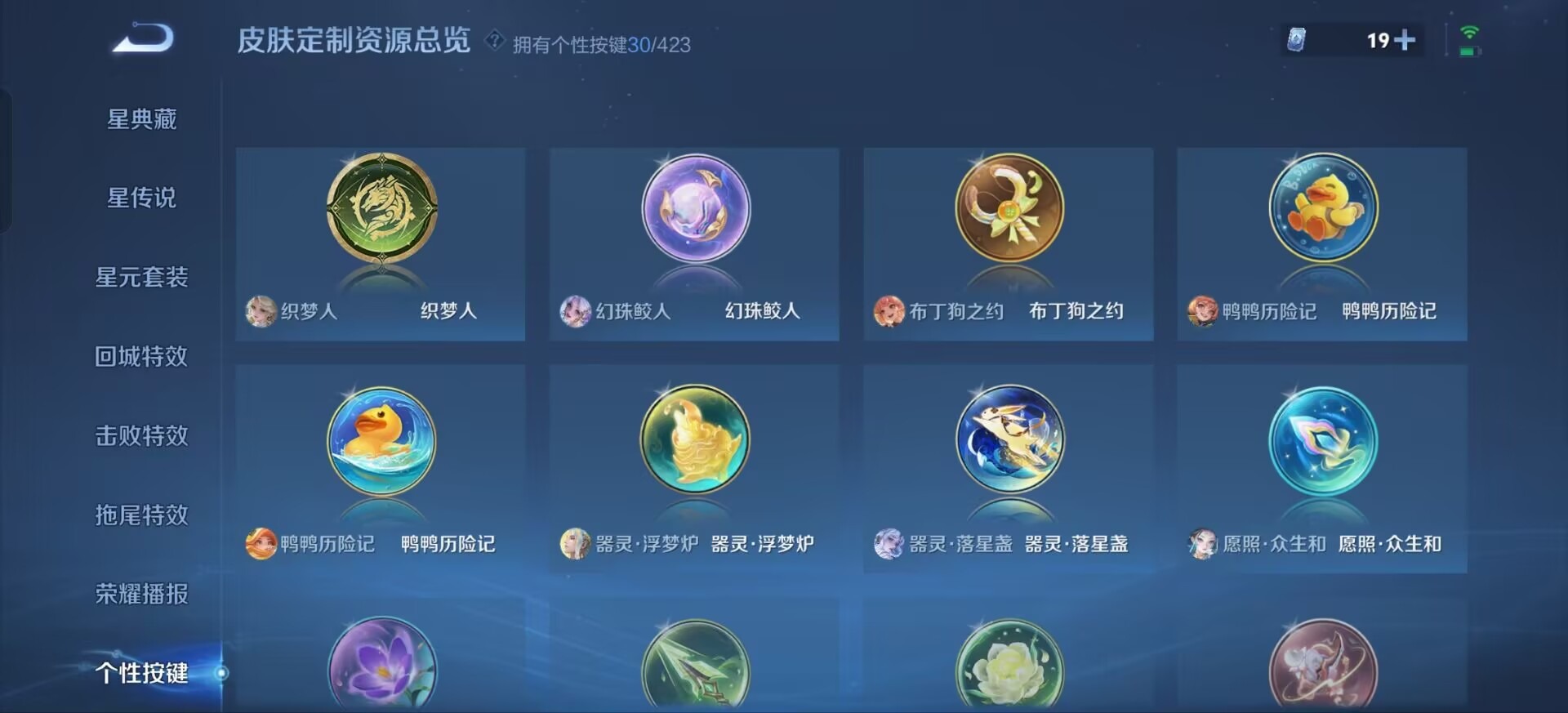 WZQM4511303王者荣耀账号详情图13
