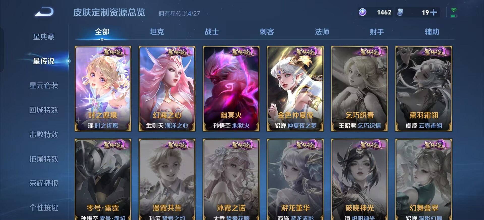 WZQM4511303王者荣耀账号详情图15