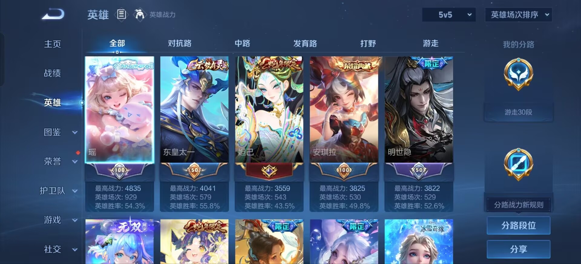 WZQM4511303王者荣耀账号详情图14
