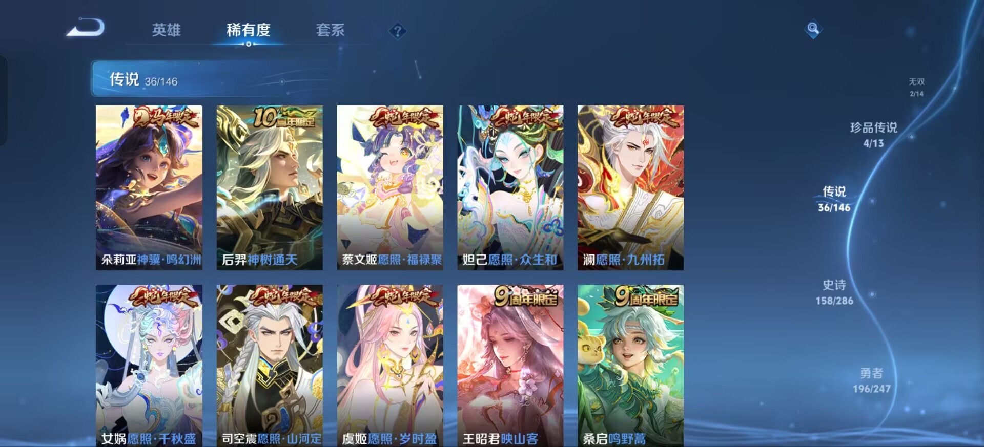 WZQM4511303王者荣耀账号详情图18