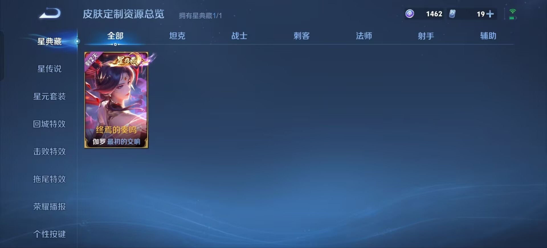 WZQM4511303王者荣耀账号详情图16