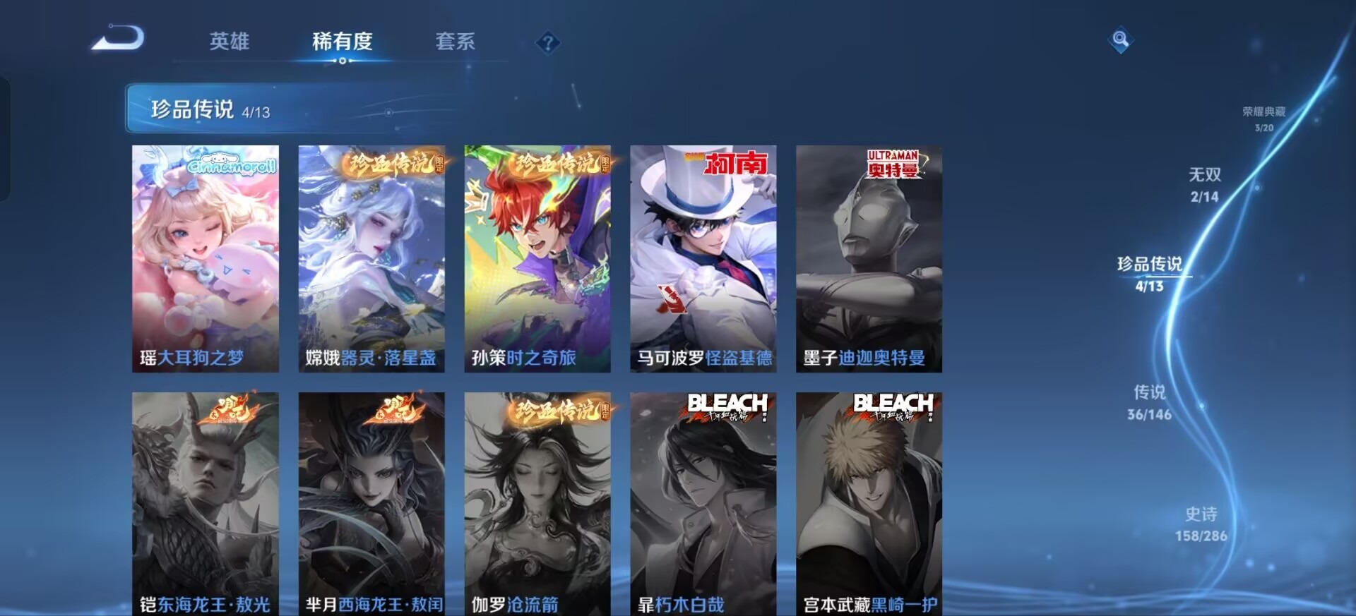 WZQM4511303王者荣耀账号详情图17