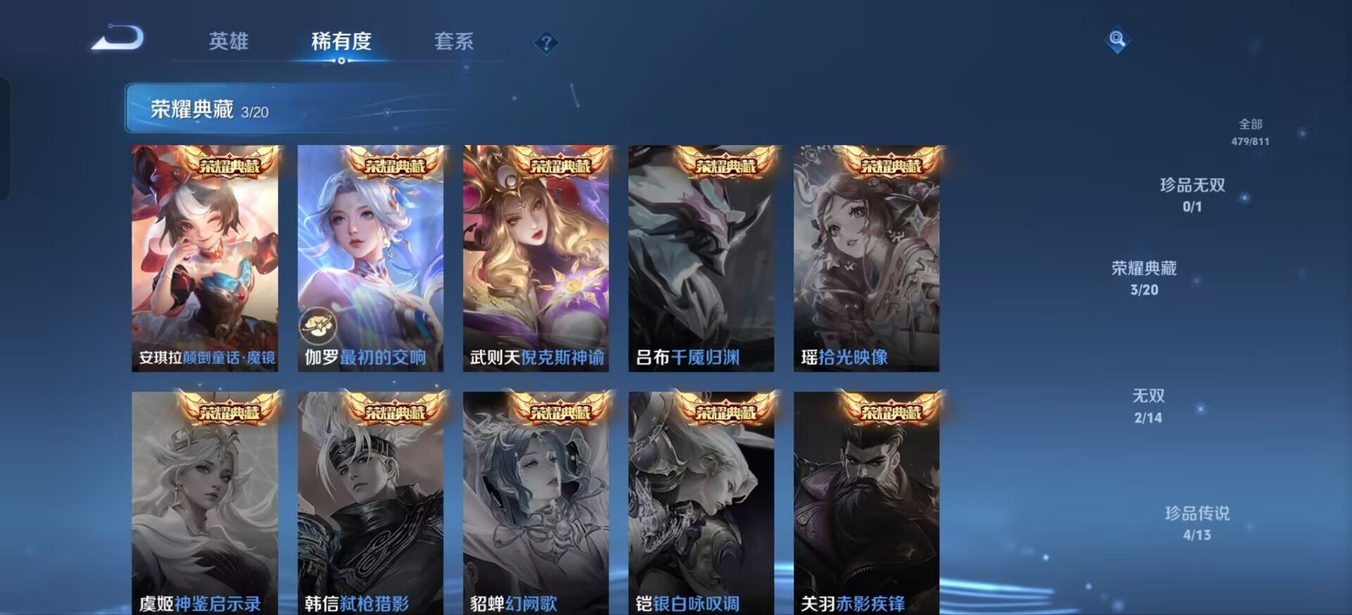 WZQM4511303王者荣耀账号详情图20