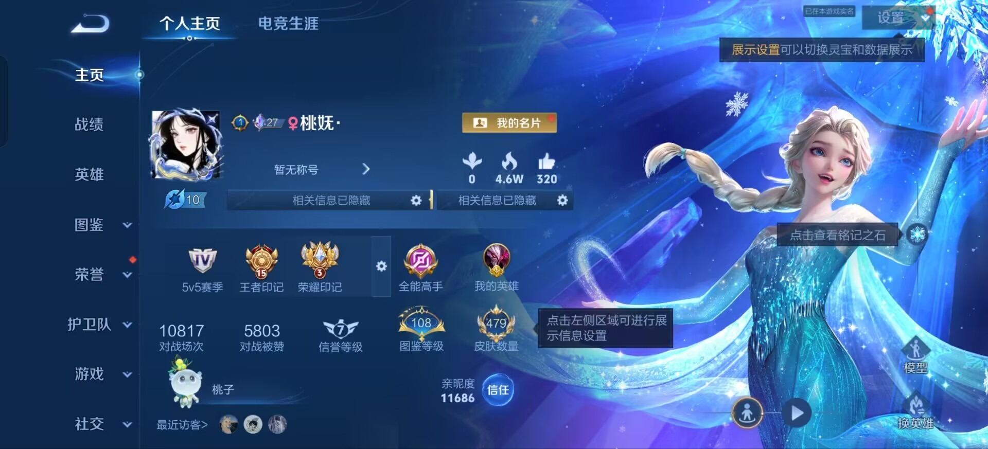 WZQM4511303王者荣耀账号详情图19
