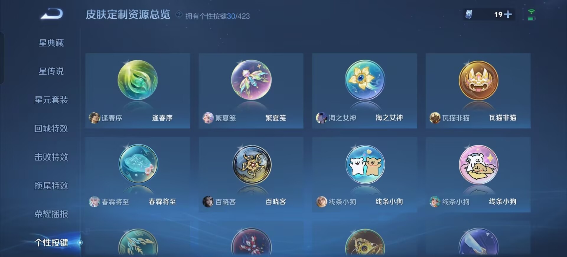 WZQM4511303王者荣耀账号详情图22