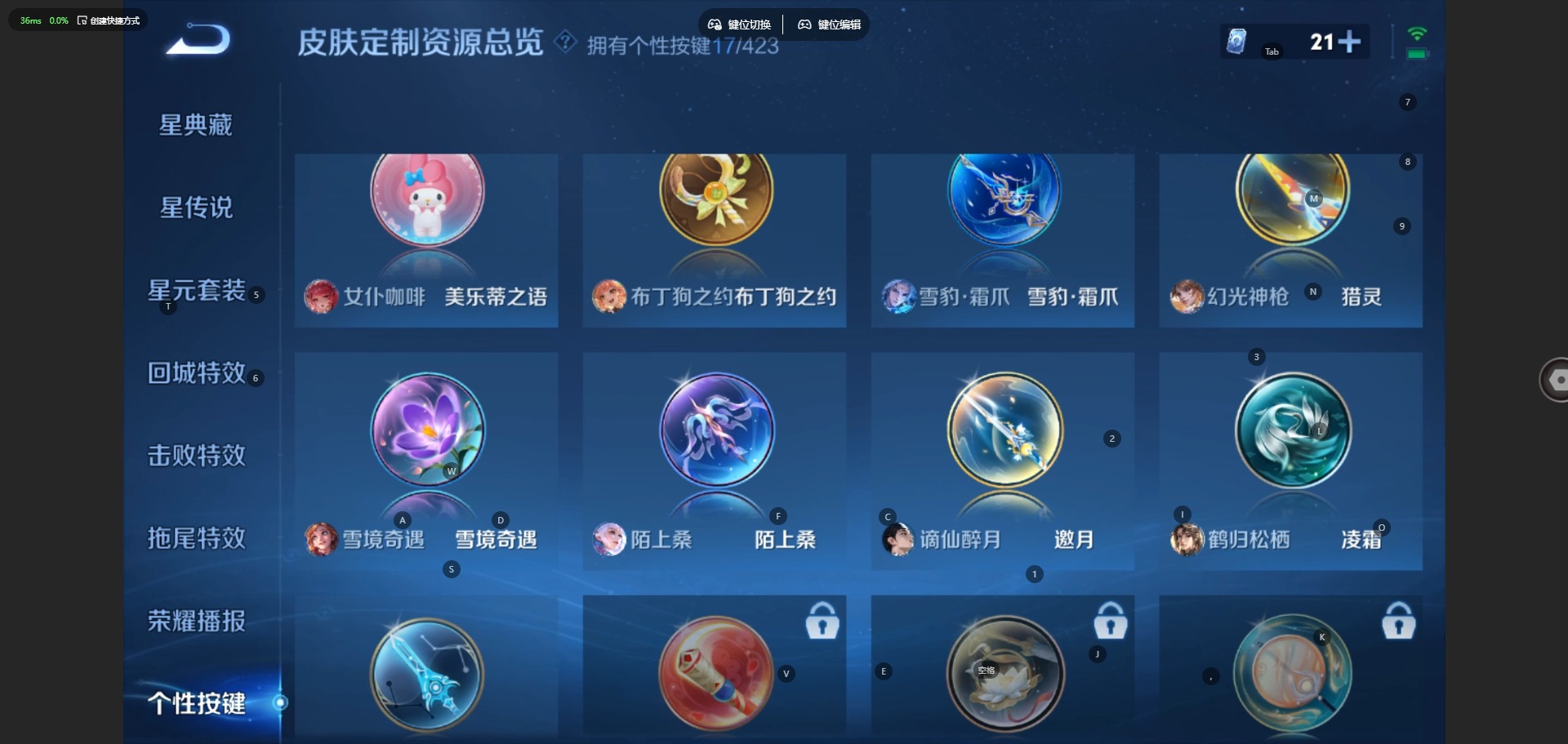 WZQM4535430王者荣耀账号详情图12 WZQM4535430王者荣耀账号详情图12