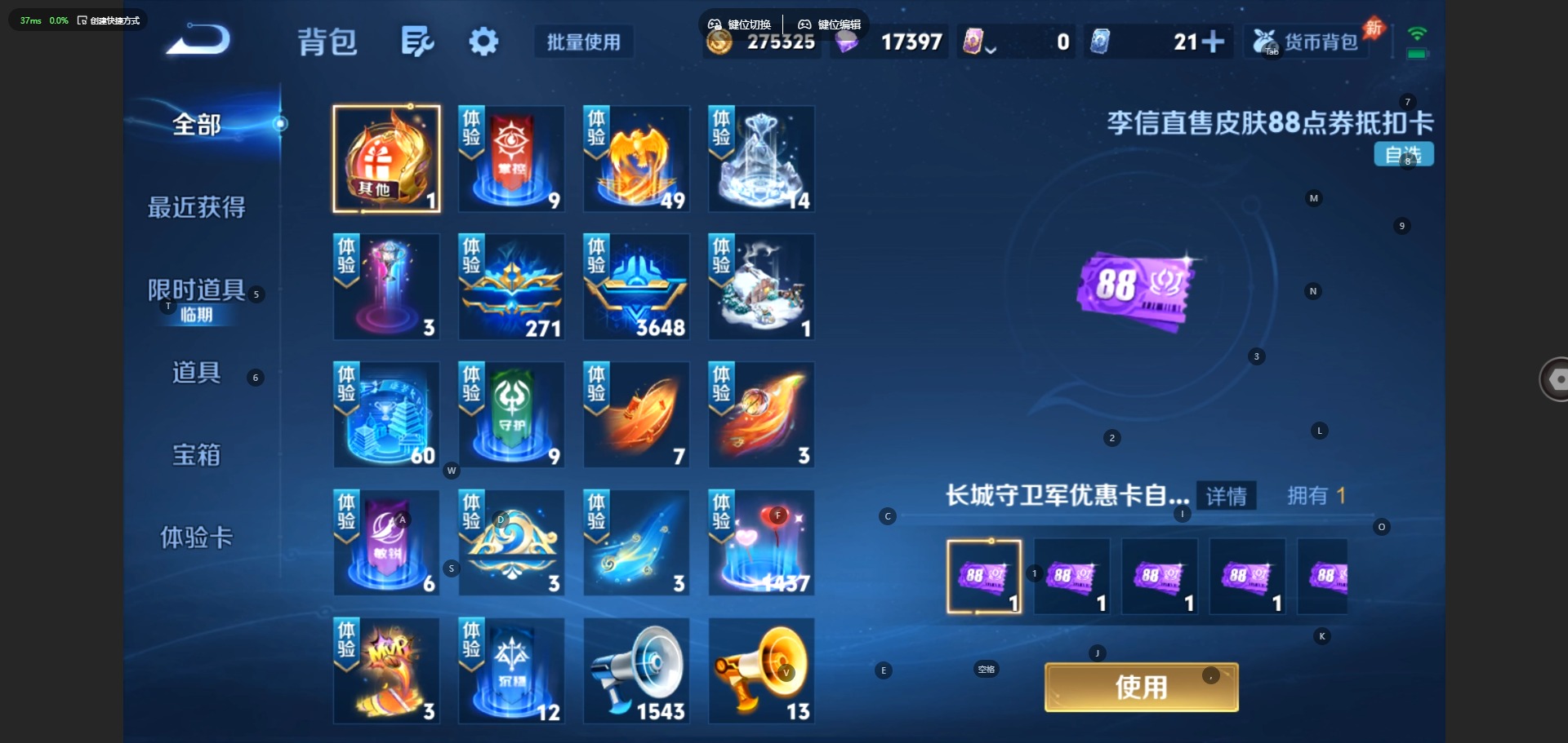 WZQM4535430王者荣耀账号详情图14 WZQM4535430王者荣耀账号详情图14