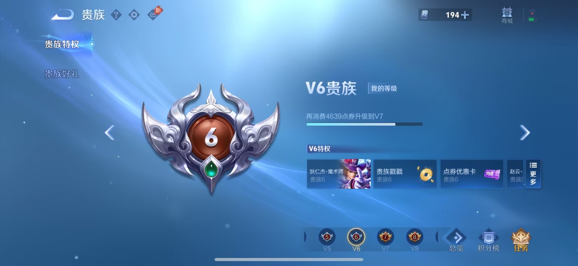 WZQM4511679王者荣耀账号详情图4 WZQM4511679王者荣耀账号详情图4