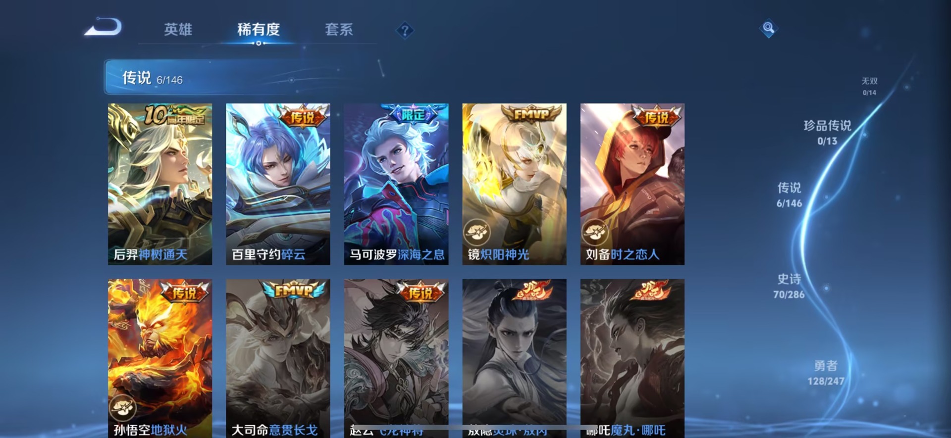 WZQM4511679王者荣耀账号详情图8 WZQM4511679王者荣耀账号详情图8