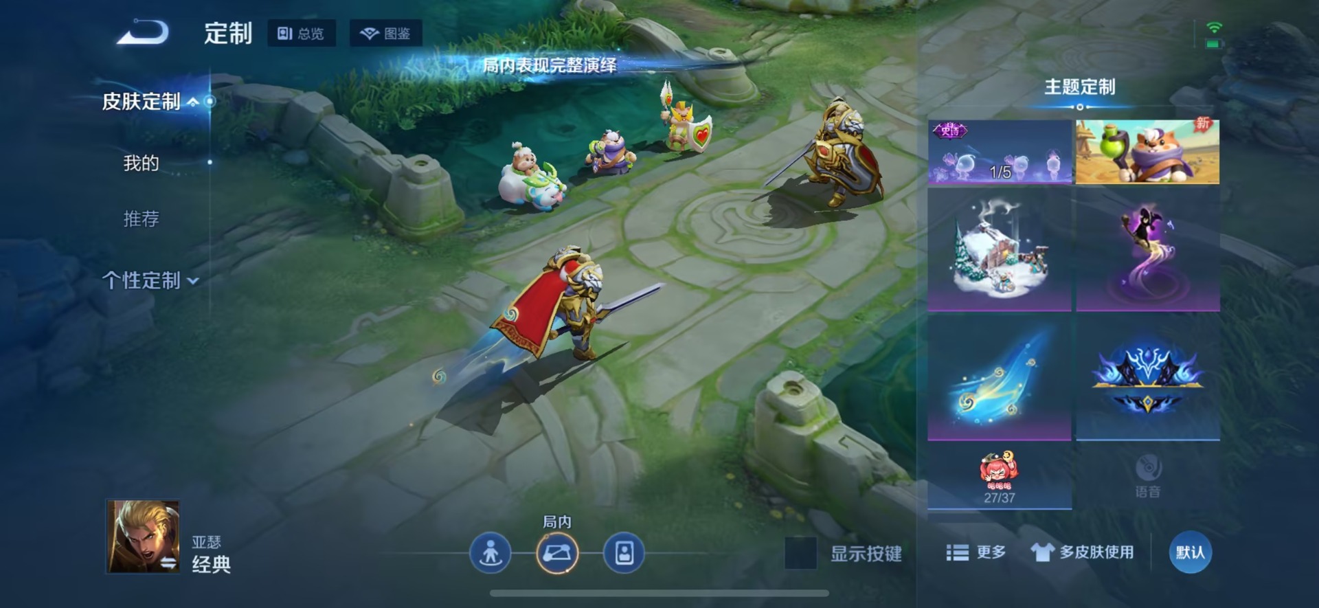 WZQM4511679王者荣耀账号详情图9 WZQM4511679王者荣耀账号详情图9