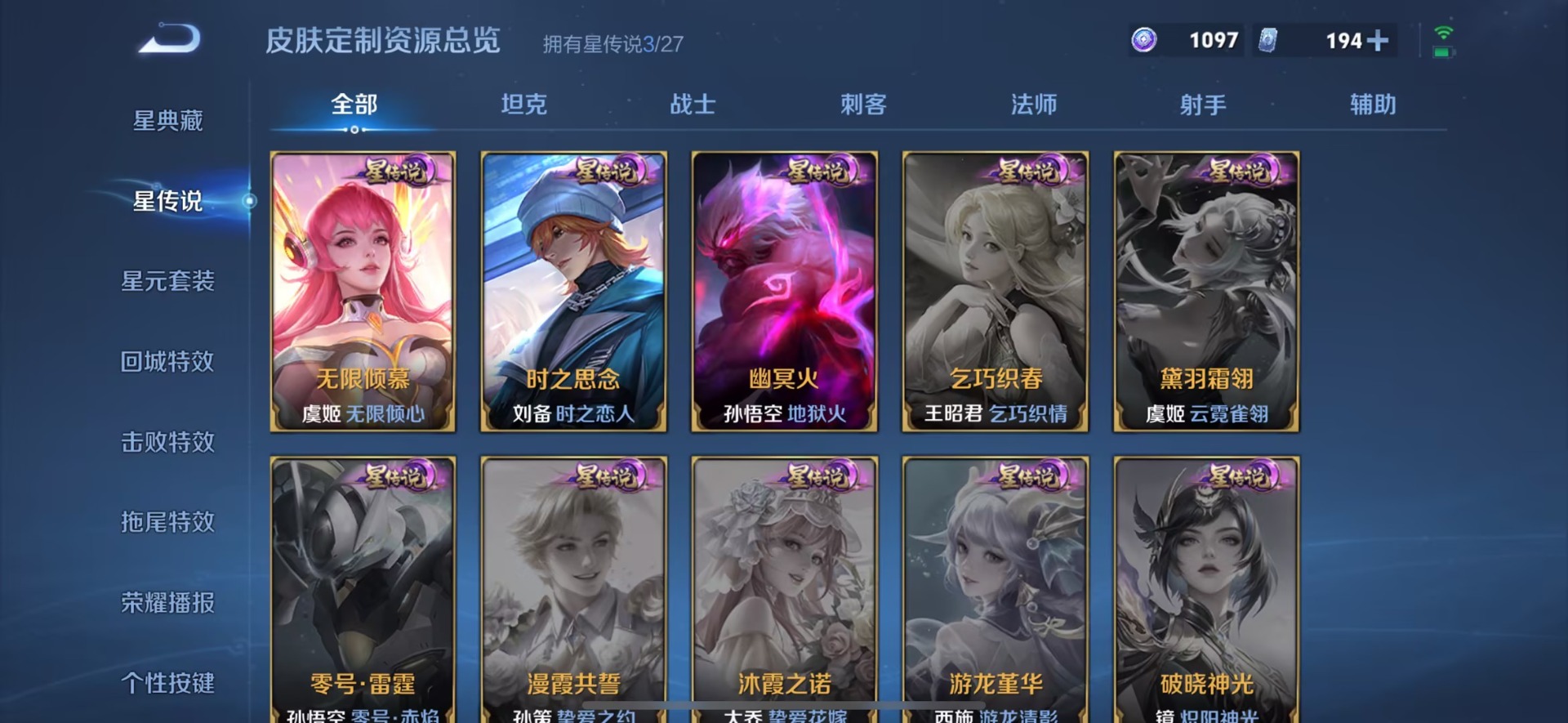 WZQM4511679王者荣耀账号详情图10 WZQM4511679王者荣耀账号详情图10