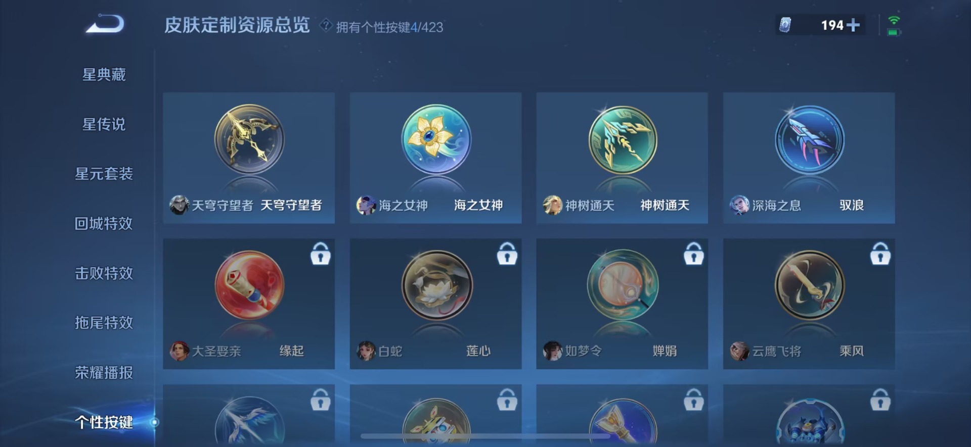 WZQM4511679王者荣耀账号详情图11 WZQM4511679王者荣耀账号详情图11
