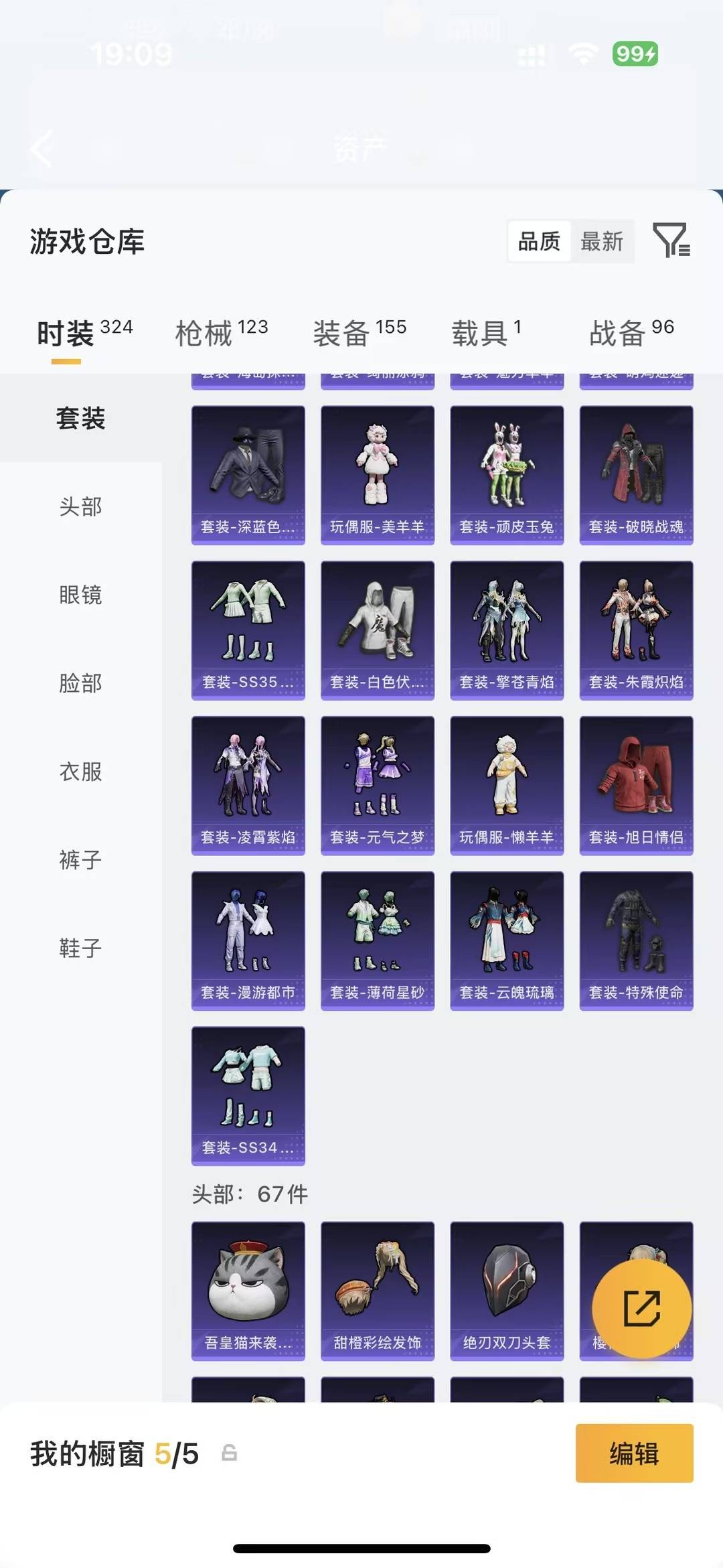 HPQM4296833和平精英账号详情图8