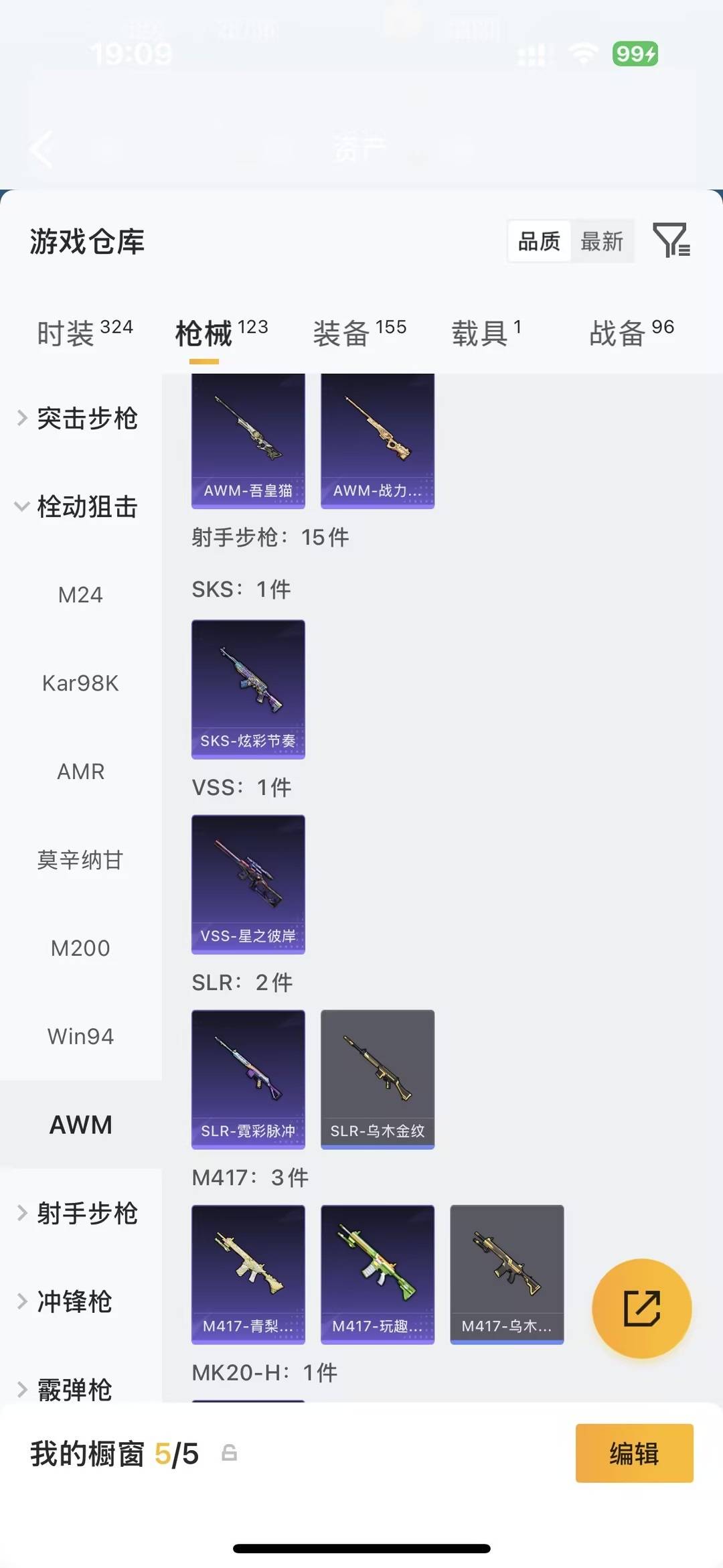 HPQM4296833和平精英账号详情图13