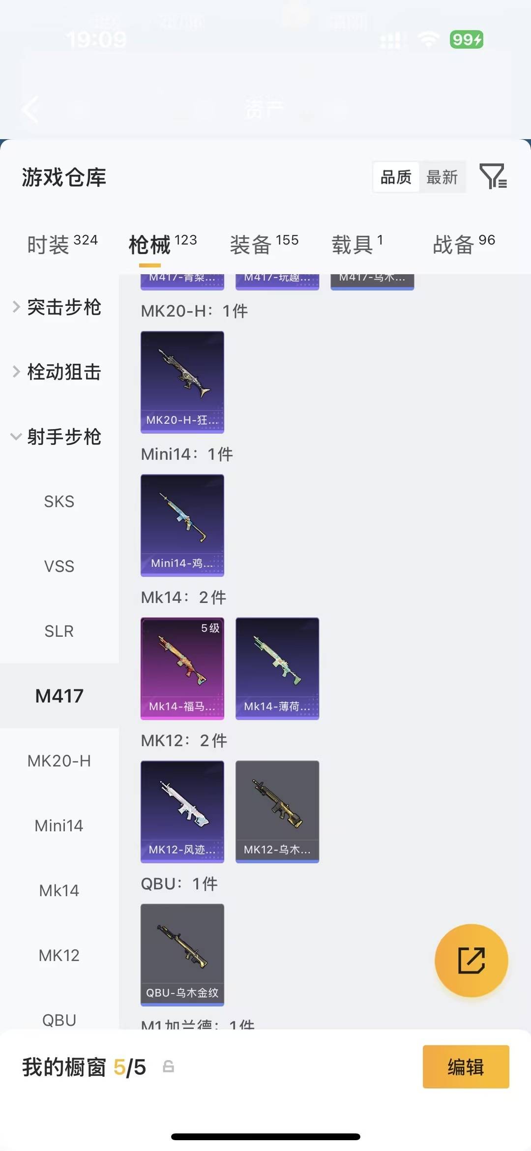 HPQM4296833和平精英账号详情图14