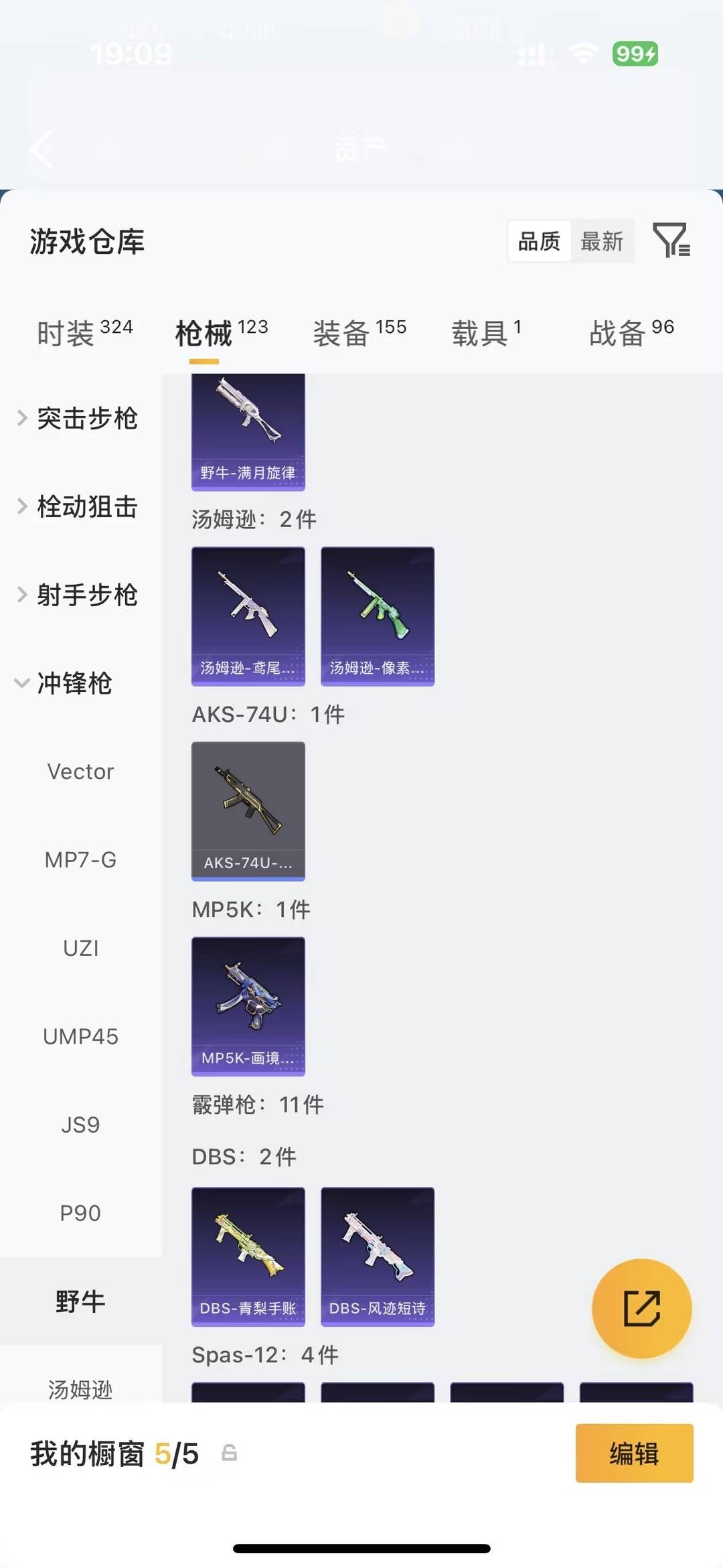 HPQM4296833和平精英账号详情图17
