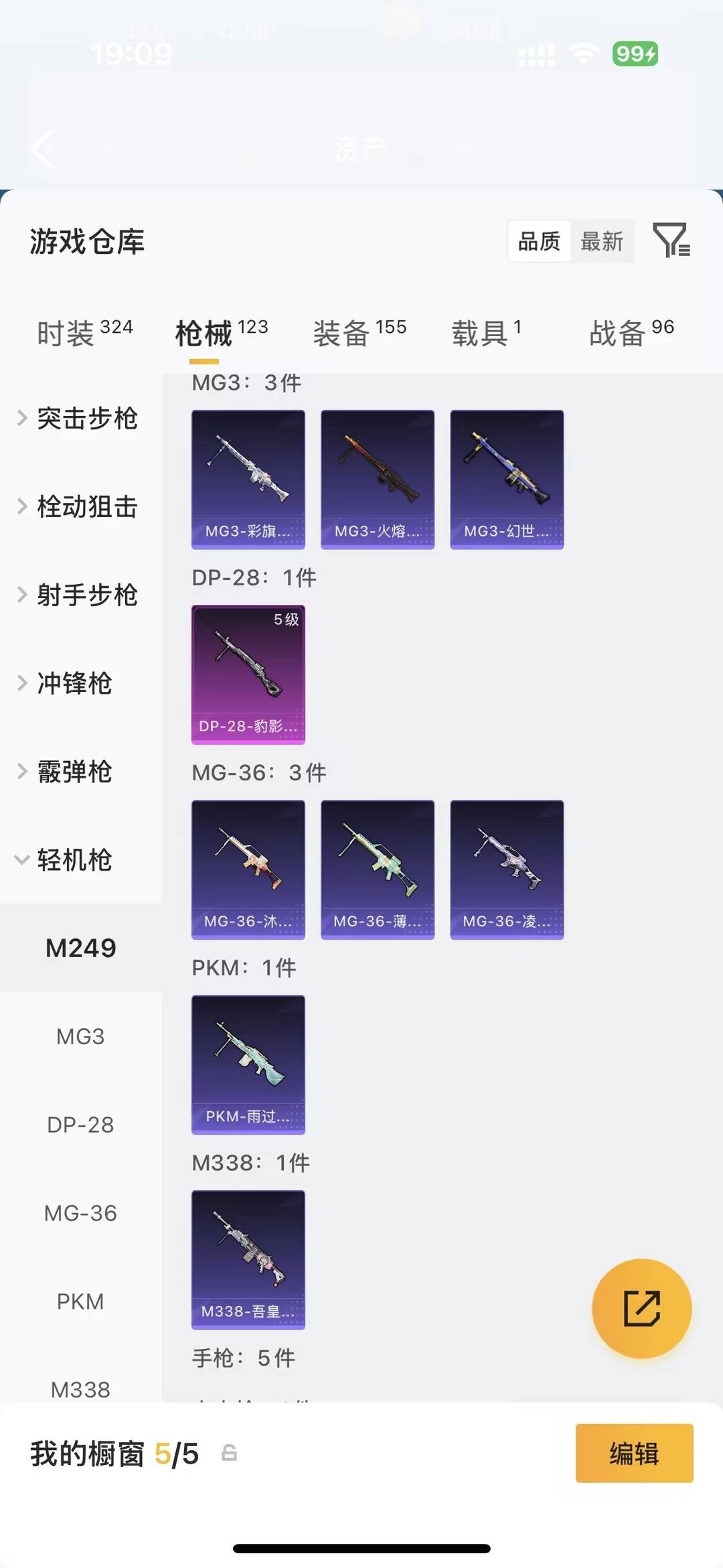 HPQM4296833和平精英账号详情图19