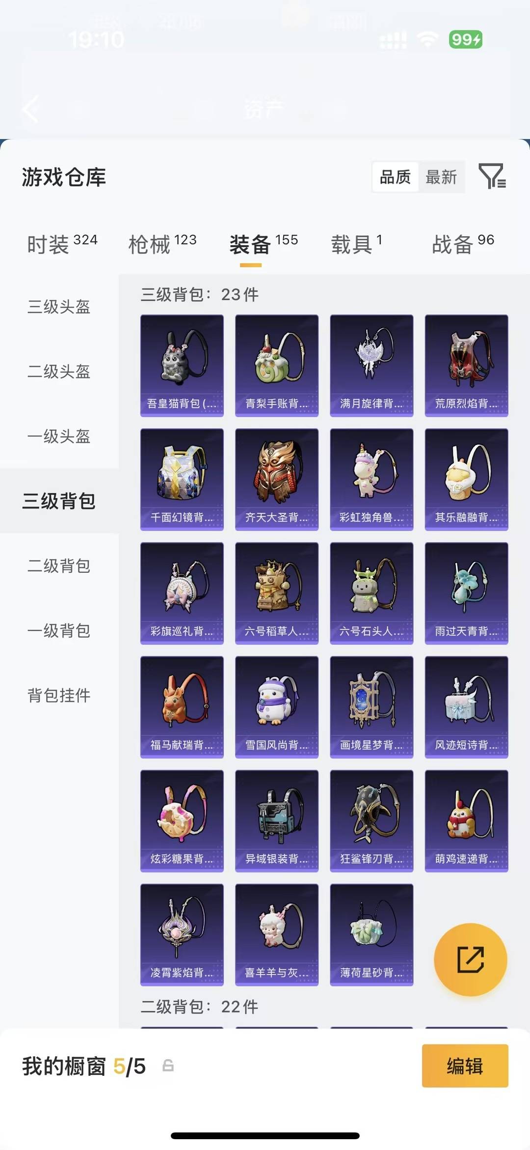 HPQM4296833和平精英账号详情图21