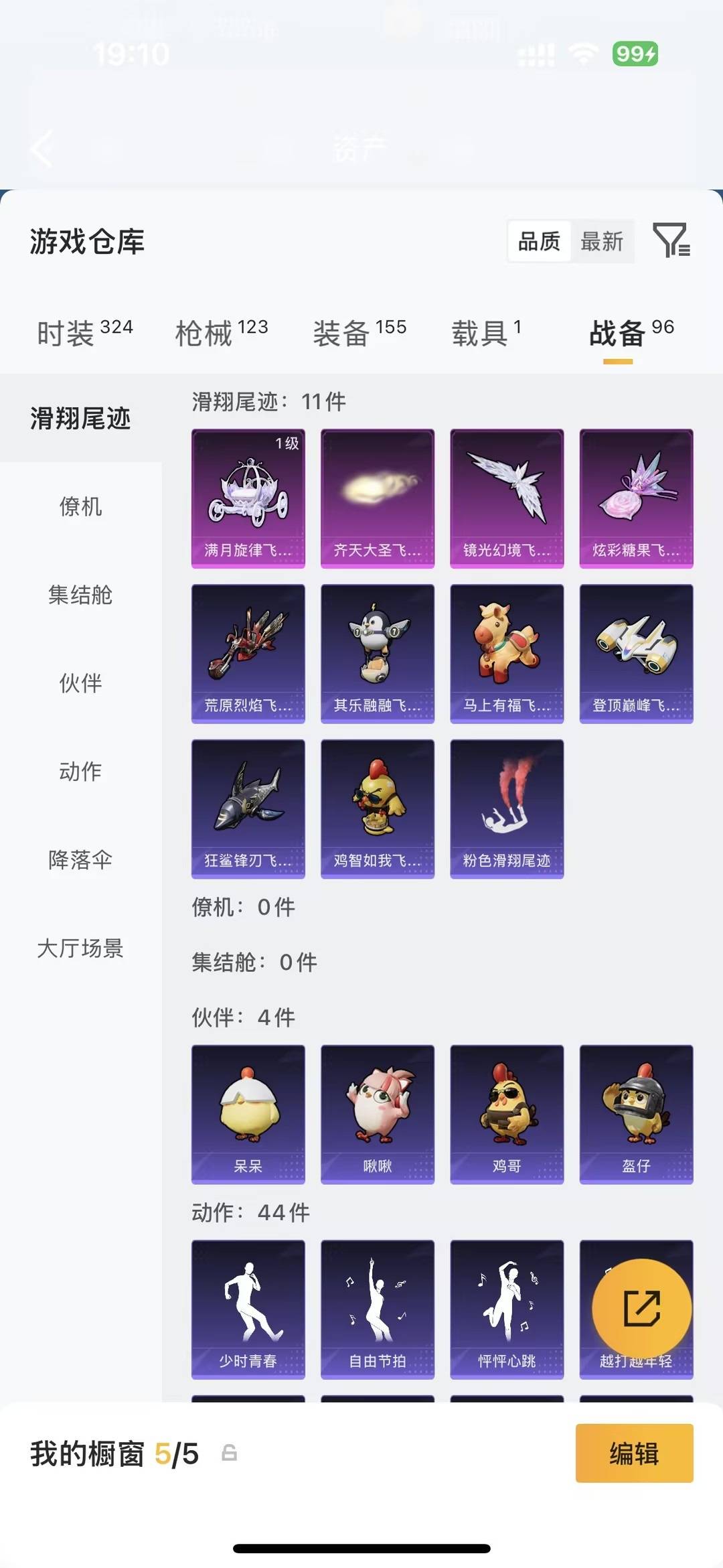 HPQM4296833和平精英账号详情图23