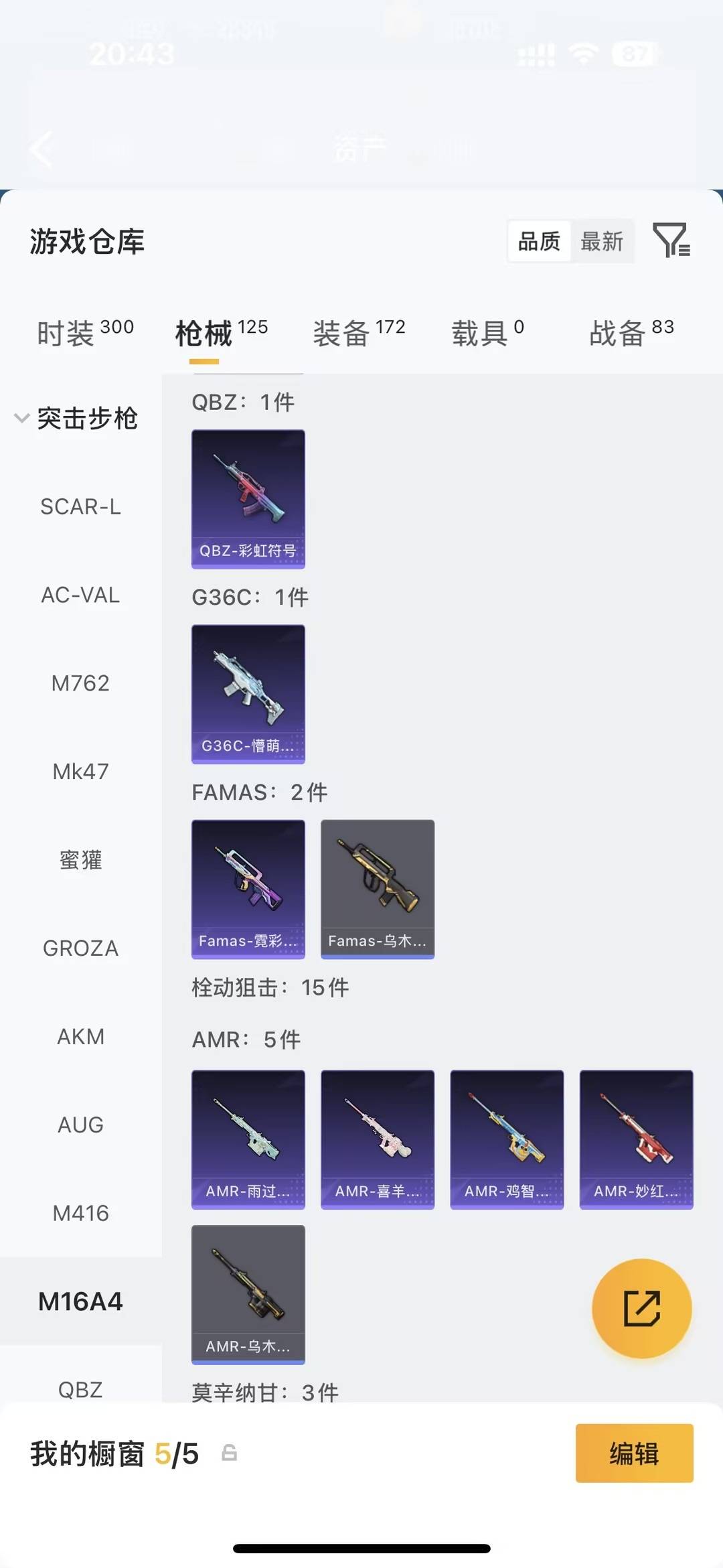 HPQM4300746和平精英账号详情图11 HPQM4300746和平精英账号详情图11