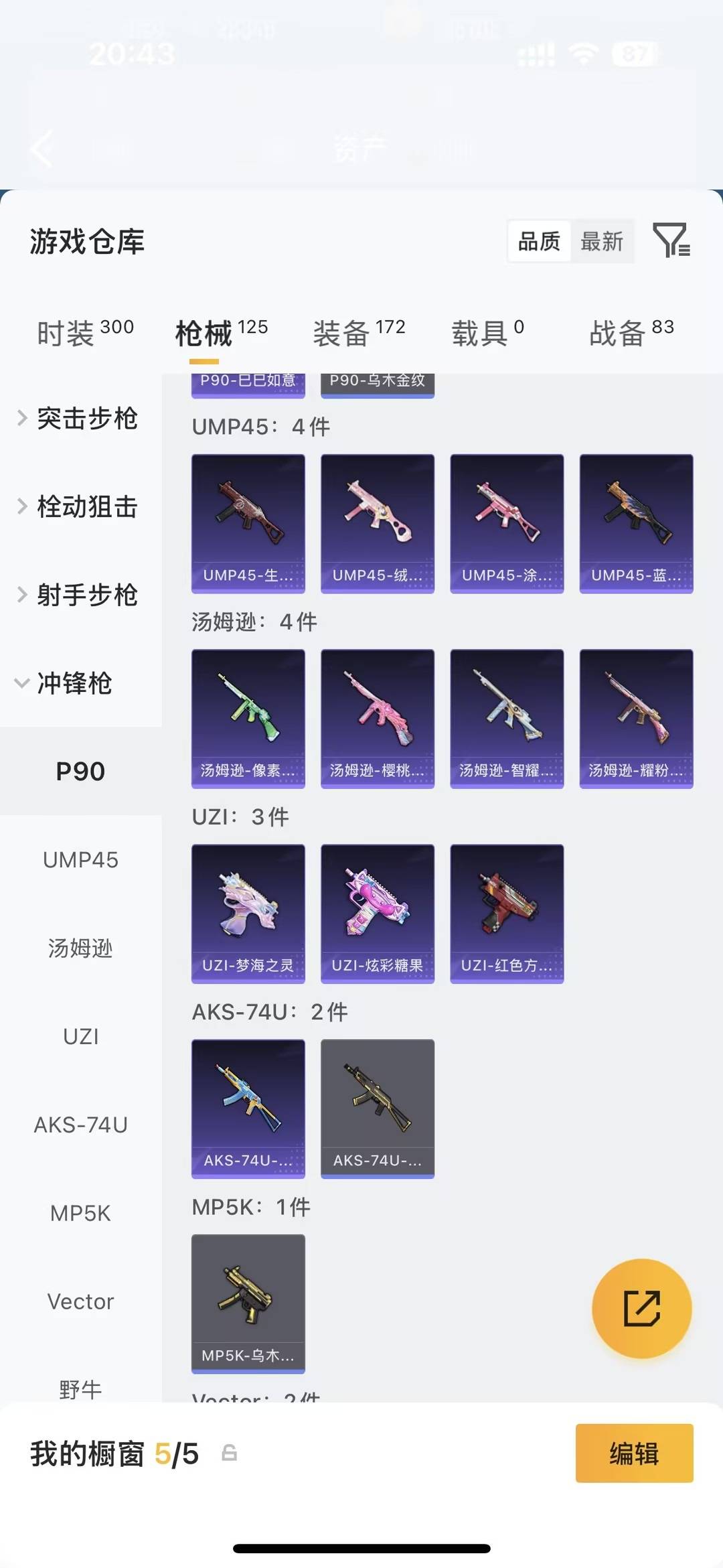 HPQM4300746和平精英账号详情图15 HPQM4300746和平精英账号详情图15