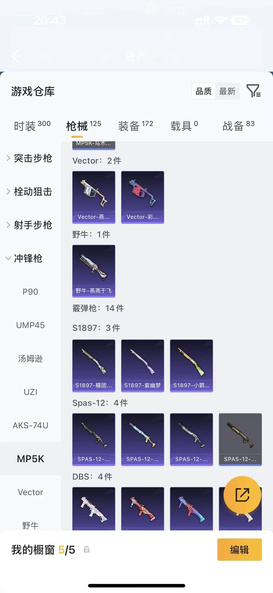 HPQM4300746和平精英账号详情图16 HPQM4300746和平精英账号详情图16