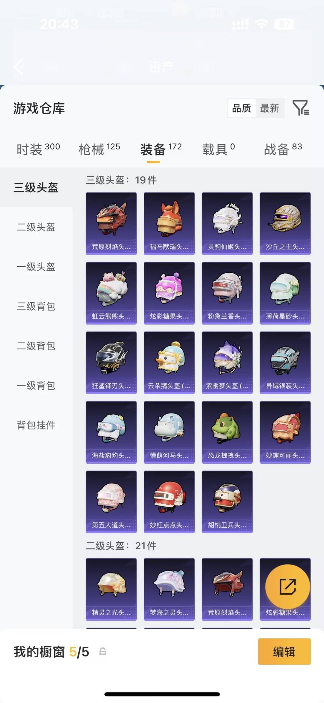 HPQM4300746和平精英账号详情图19 HPQM4300746和平精英账号详情图19