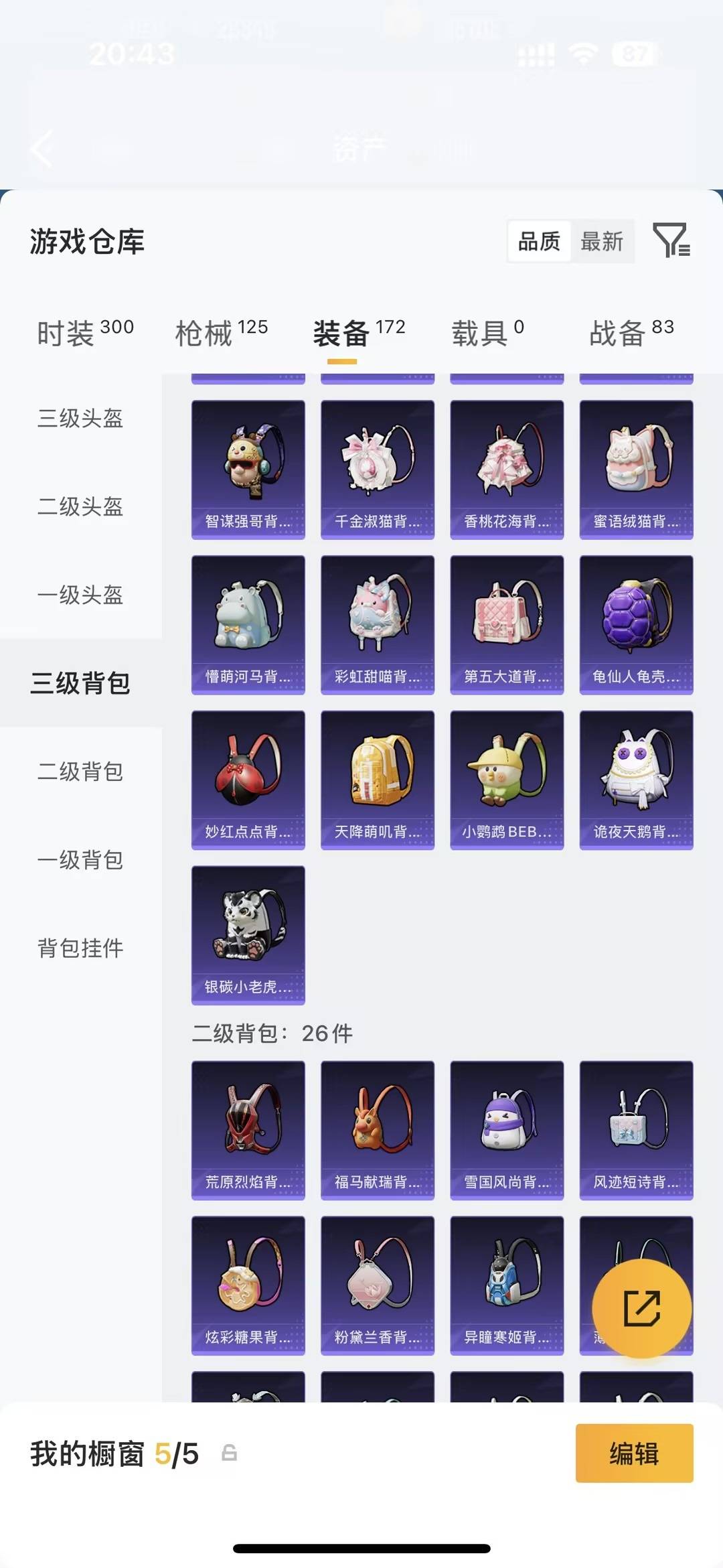 HPQM4300746和平精英账号详情图21 HPQM4300746和平精英账号详情图21