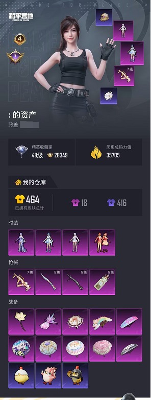 HPQM4300746和平精英账号详情图23 HPQM4300746和平精英账号详情图23