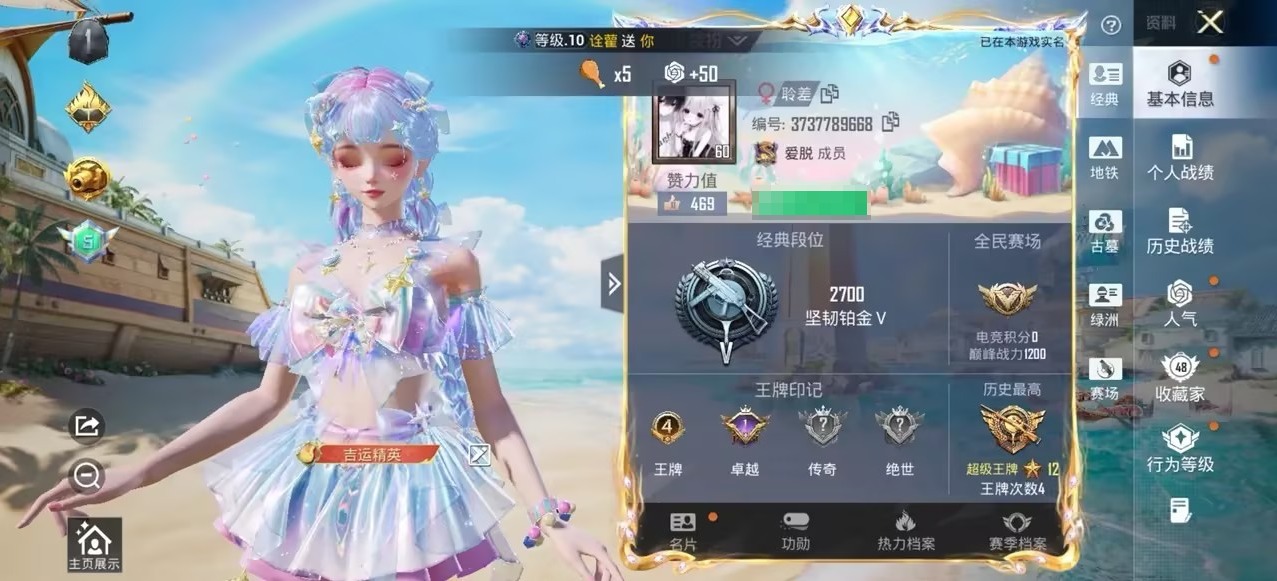 HPQM4300746和平精英账号详情图26 HPQM4300746和平精英账号详情图26