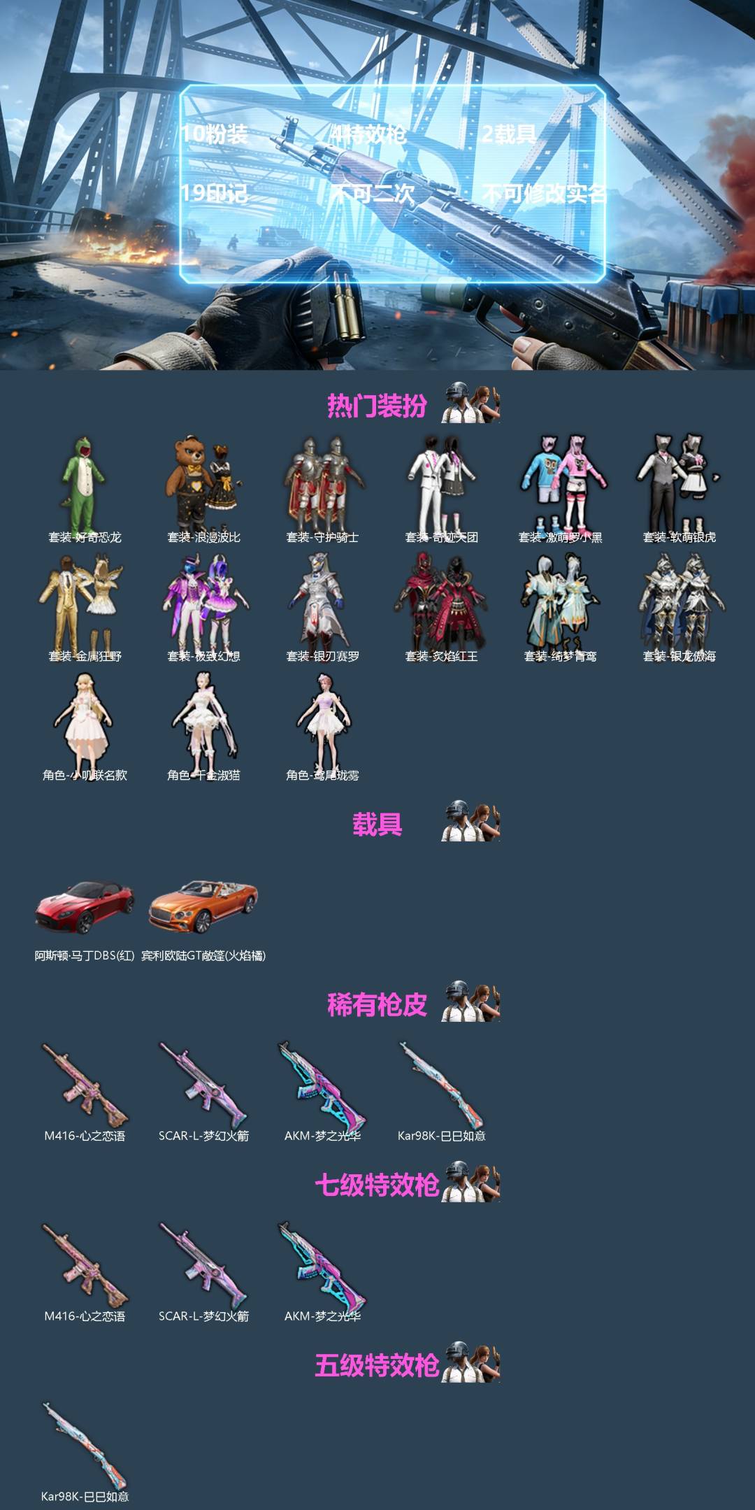 HPQM4296754和平精英账号详情图3