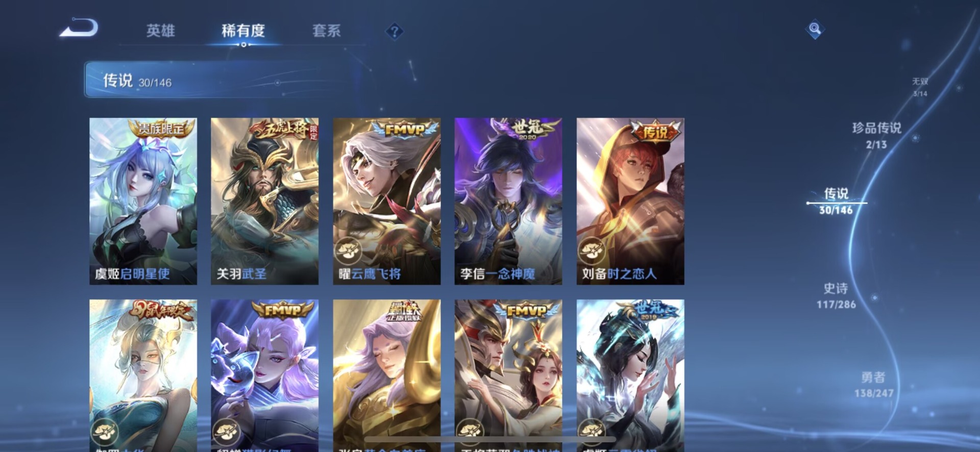 WZQM4534337王者荣耀账号详情图8 WZQM4534337王者荣耀账号详情图8