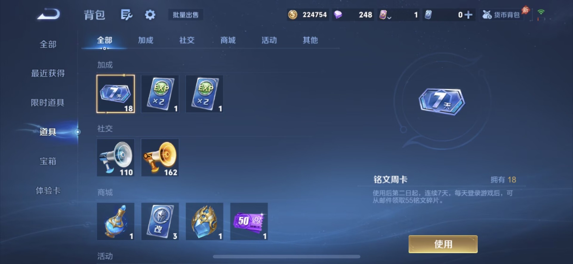 WZQM4534337王者荣耀账号详情图10 WZQM4534337王者荣耀账号详情图10
