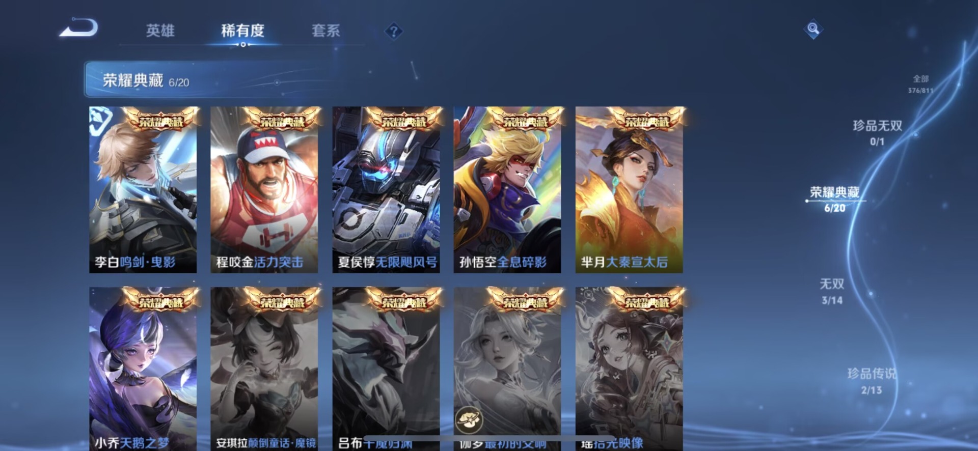 WZQM4534337王者荣耀账号详情图12 WZQM4534337王者荣耀账号详情图12