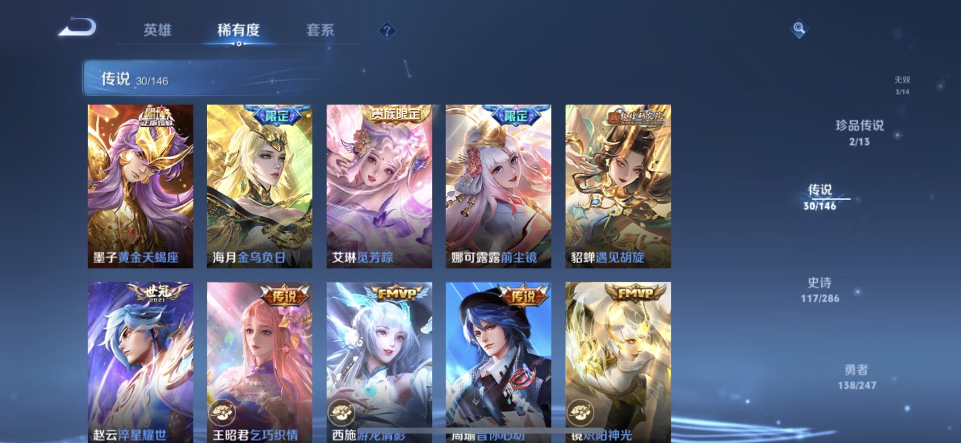 WZQM4534337王者荣耀账号详情图14 WZQM4534337王者荣耀账号详情图14