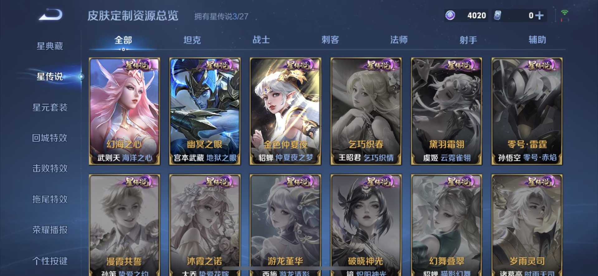 WZQM4534337王者荣耀账号详情图13 WZQM4534337王者荣耀账号详情图13