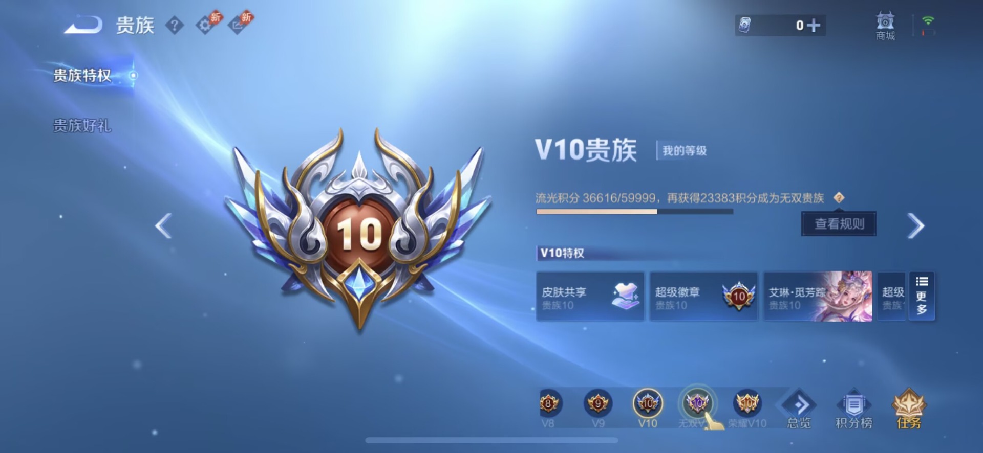 WZQM4534337王者荣耀账号详情图16 WZQM4534337王者荣耀账号详情图16