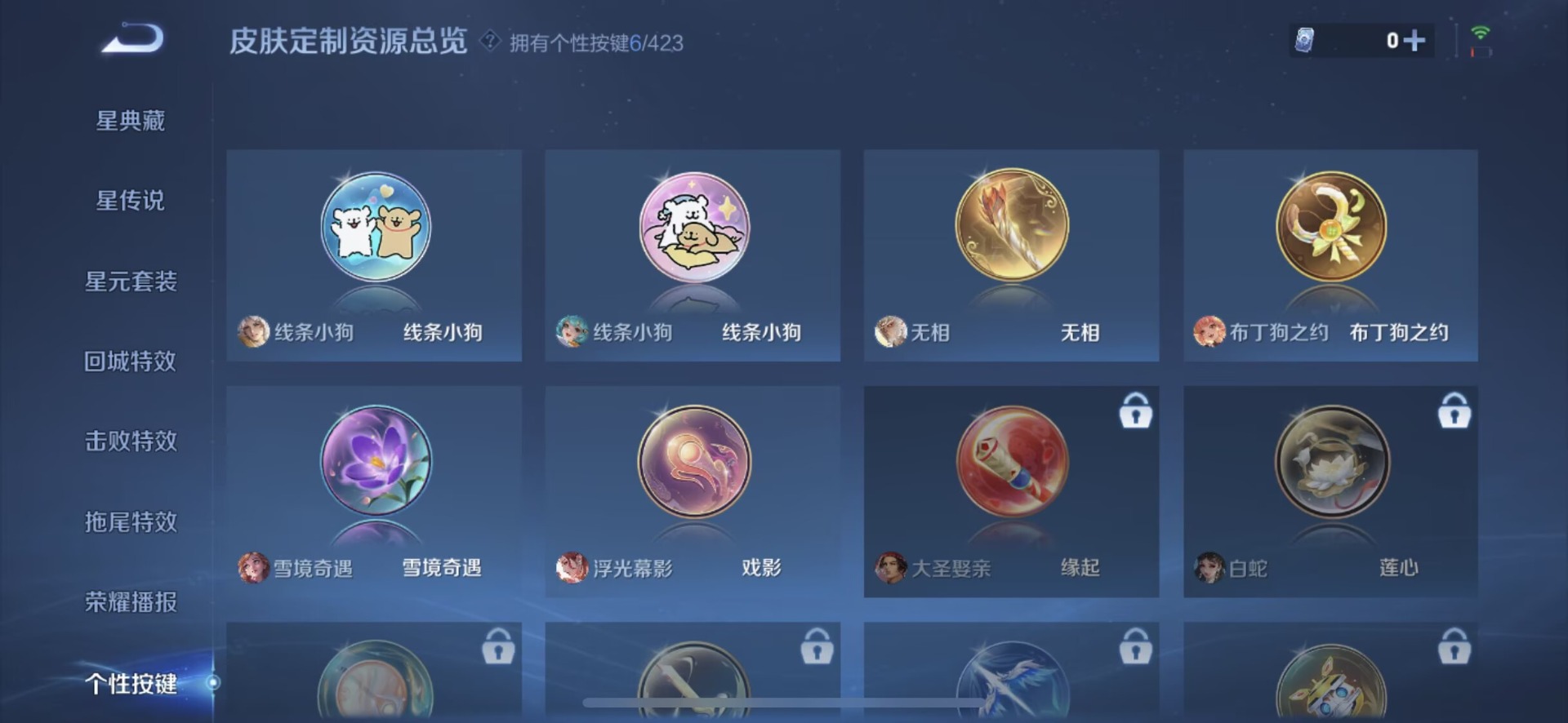 WZQM4534337王者荣耀账号详情图15 WZQM4534337王者荣耀账号详情图15