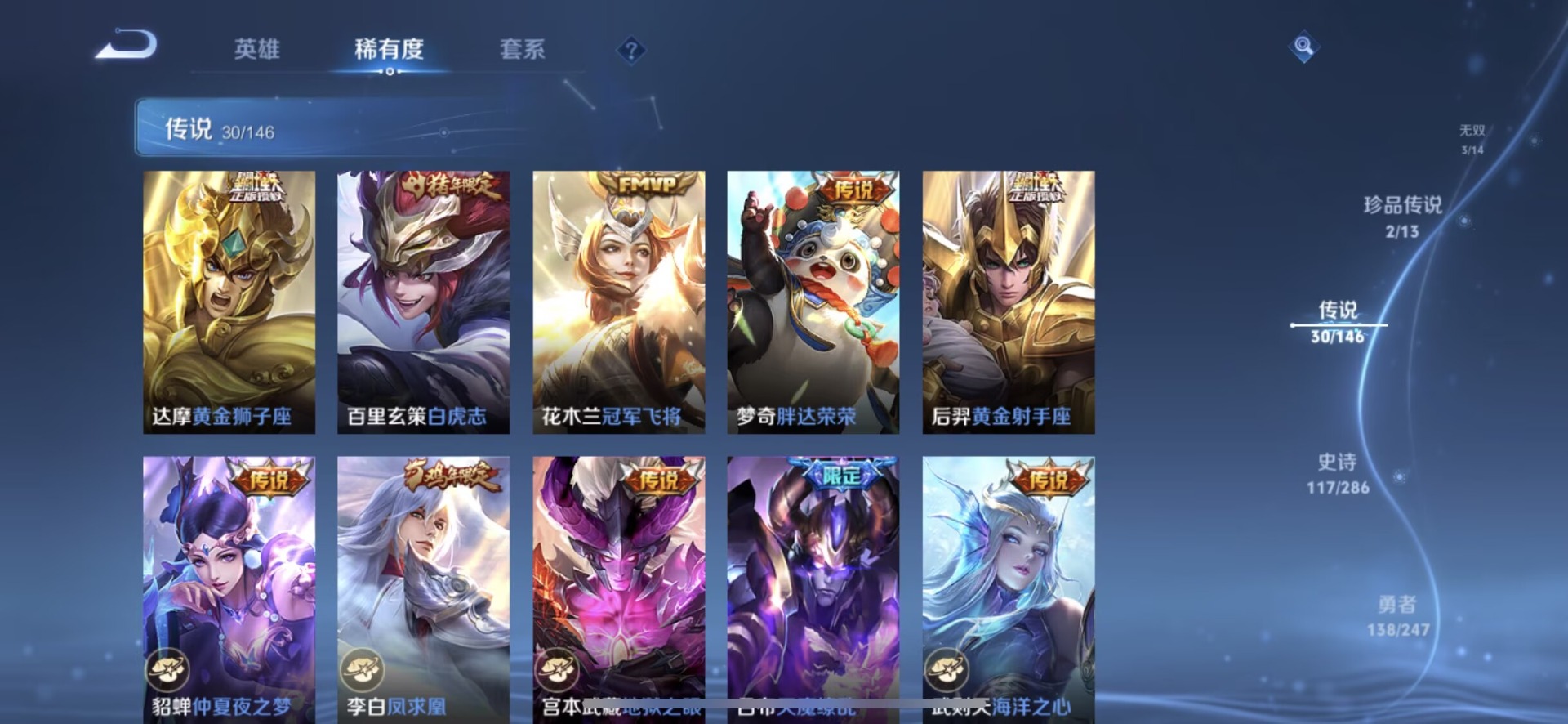 WZQM4534337王者荣耀账号详情图19 WZQM4534337王者荣耀账号详情图19