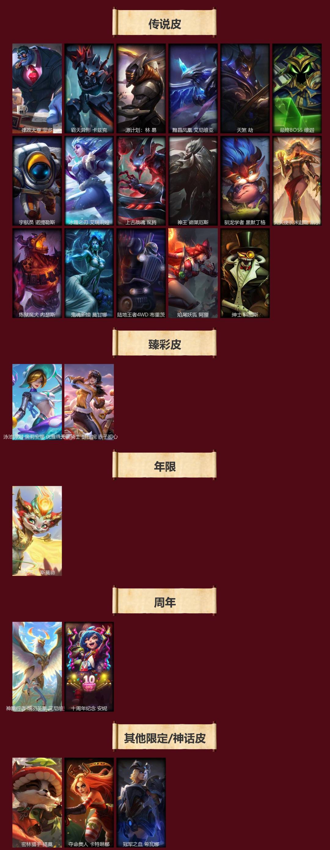 LOLQM440664英雄联盟账号详情图4 LOLQM440664英雄联盟账号详情图4