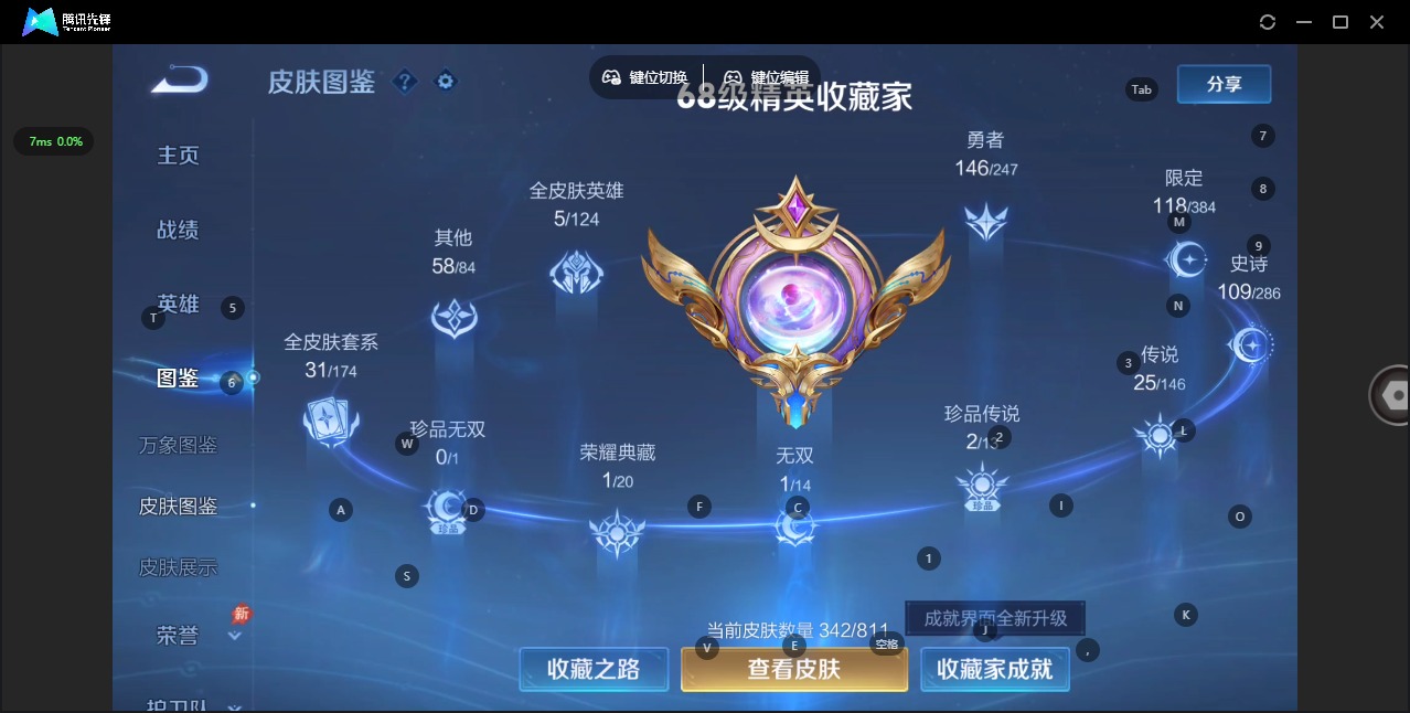 WZQM4511781王者荣耀账号详情图7 WZQM4511781王者荣耀账号详情图7