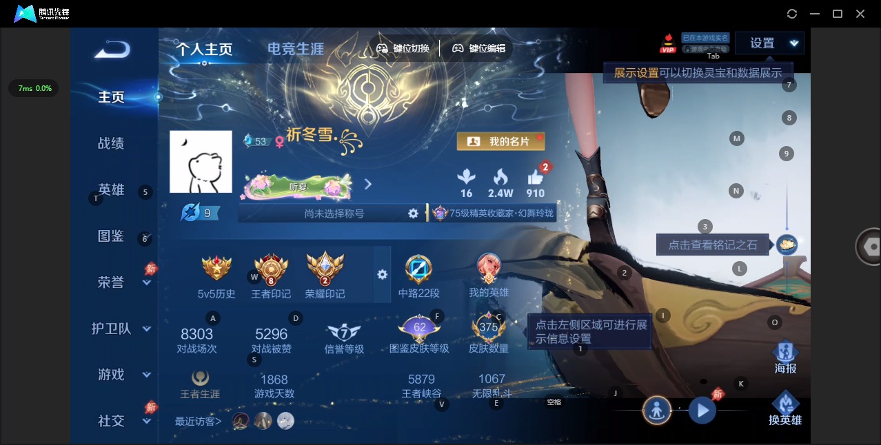 WZQM4535464王者荣耀账号详情图5 WZQM4535464王者荣耀账号详情图5