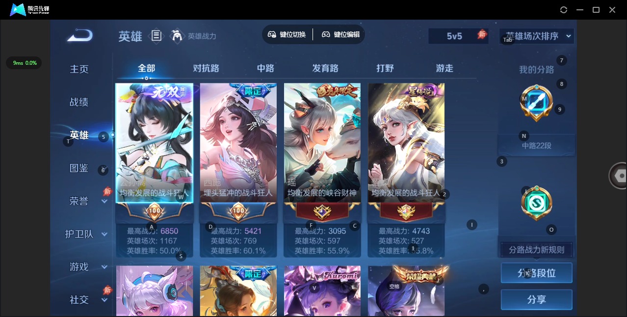WZQM4535464王者荣耀账号详情图6 WZQM4535464王者荣耀账号详情图6