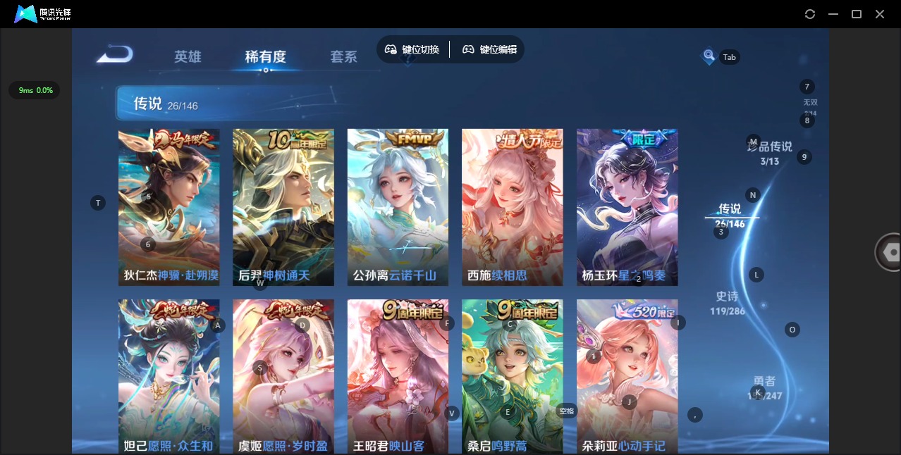 WZQM4535464王者荣耀账号详情图8 WZQM4535464王者荣耀账号详情图8