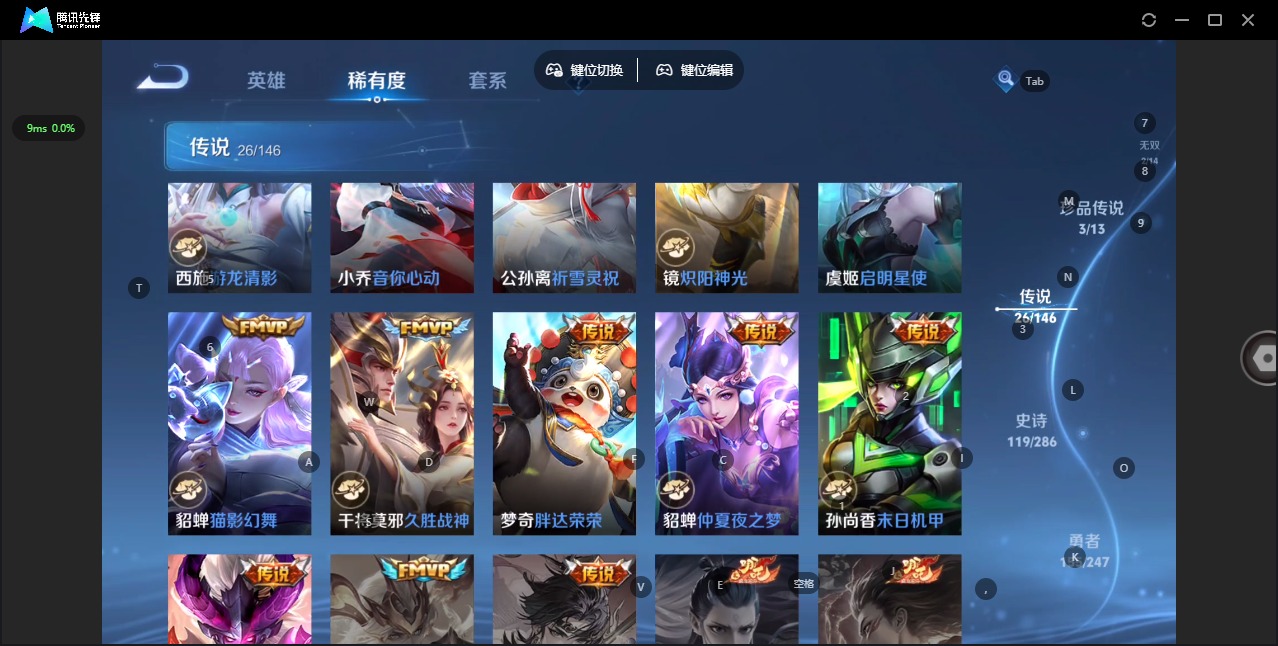 WZQM4535464王者荣耀账号详情图10 WZQM4535464王者荣耀账号详情图10