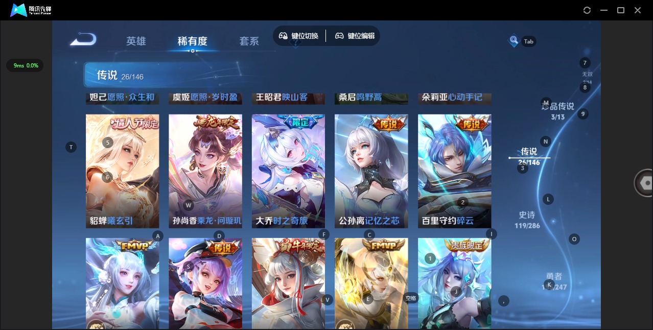 WZQM4535464王者荣耀账号详情图9 WZQM4535464王者荣耀账号详情图9
