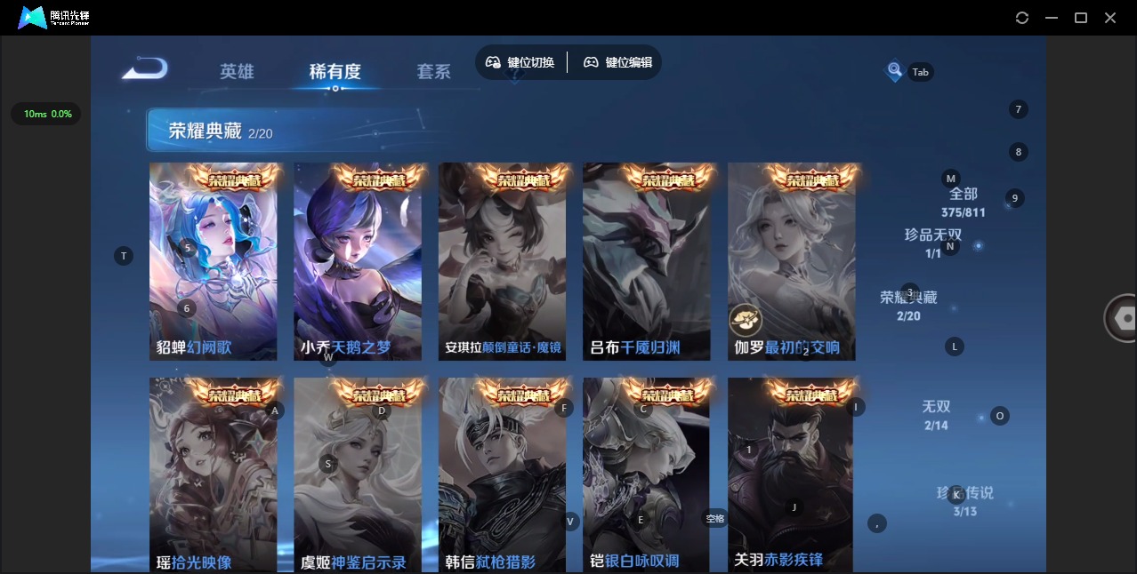 WZQM4535464王者荣耀账号详情图13 WZQM4535464王者荣耀账号详情图13